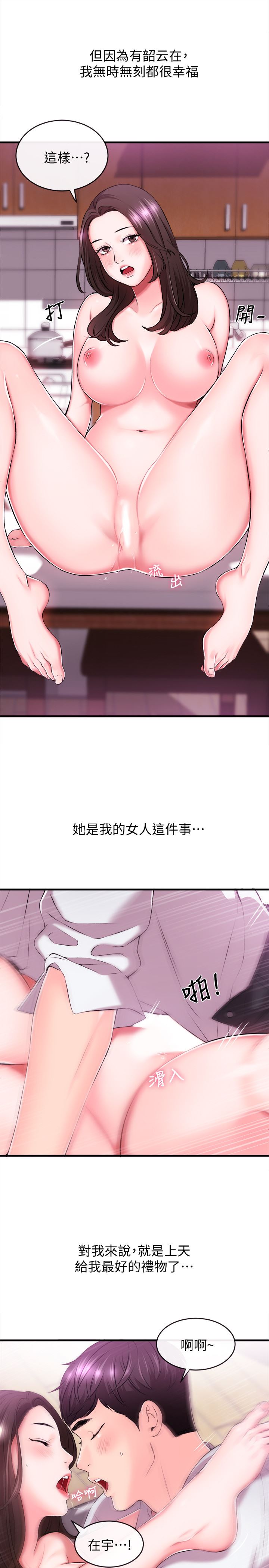 [韩国漫画] 新闻主播 剧情,OL#[47P]-44