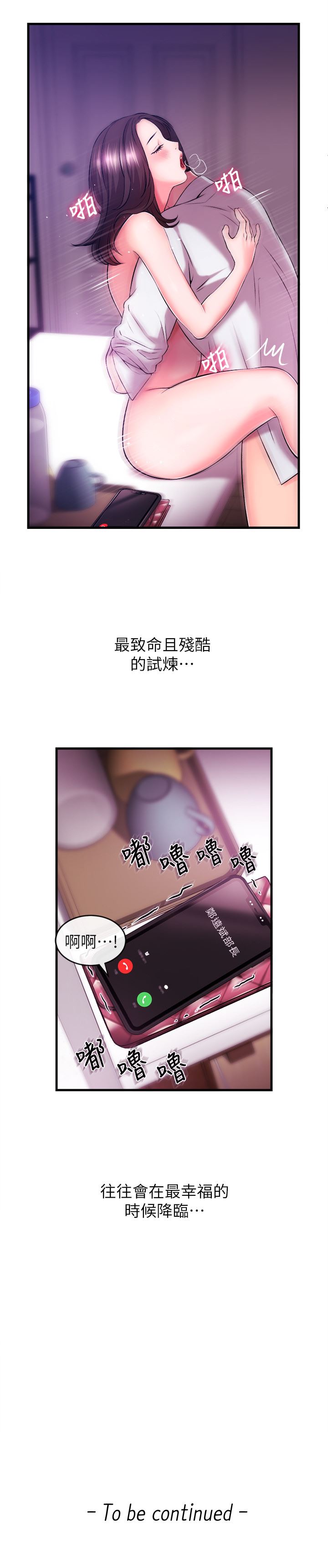 [韩国漫画] 新闻主播 剧情,OL#[47P]-47