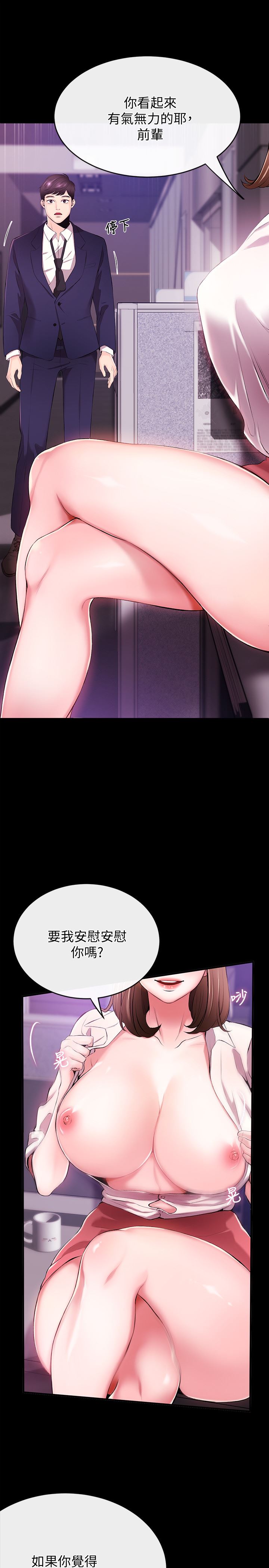 [韩国漫画] 新闻主播 剧情,OL#[47P]-5