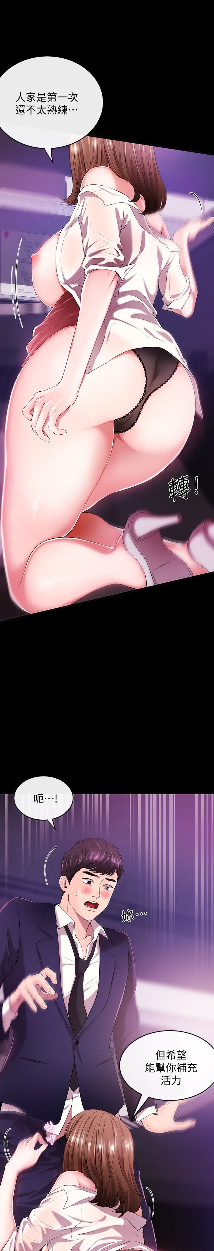 [韩国漫画] 新闻主播 剧情,OL#[47P]-9