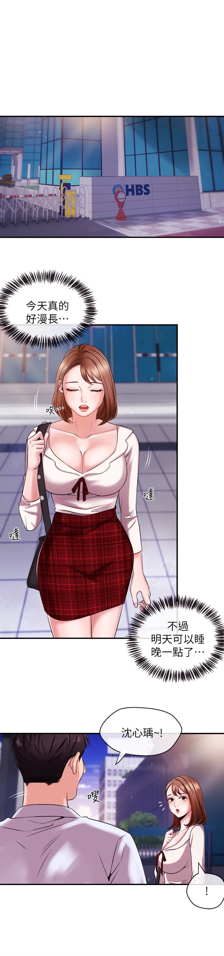 [韩国漫画] 新闻主播 剧情,OL#[18P]-1