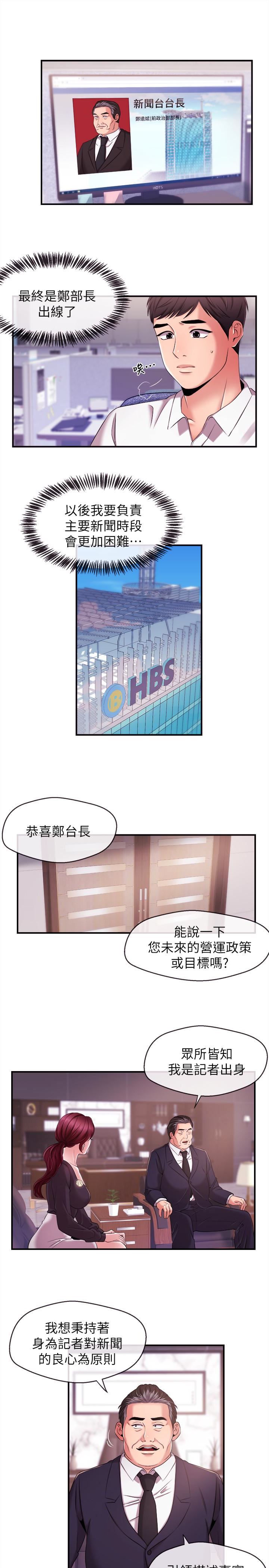 [韩国漫画] 新闻主播 剧情,OL#[18P]-10