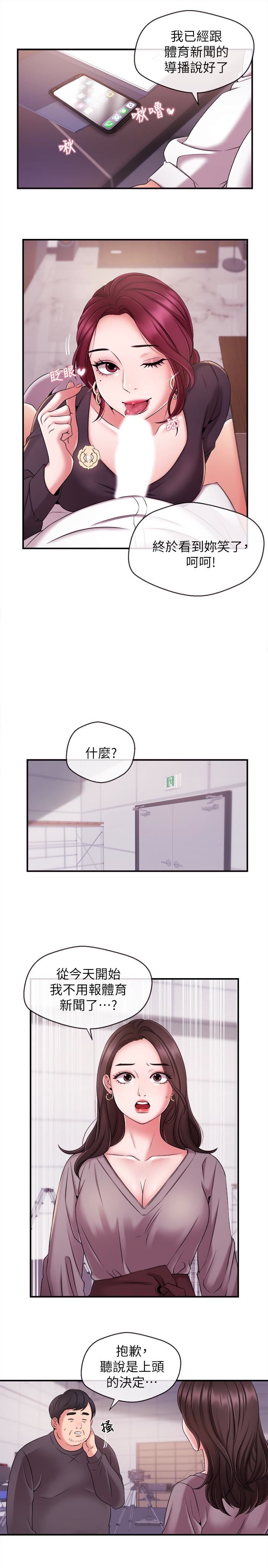 [韩国漫画] 新闻主播 剧情,OL#[18P]-14