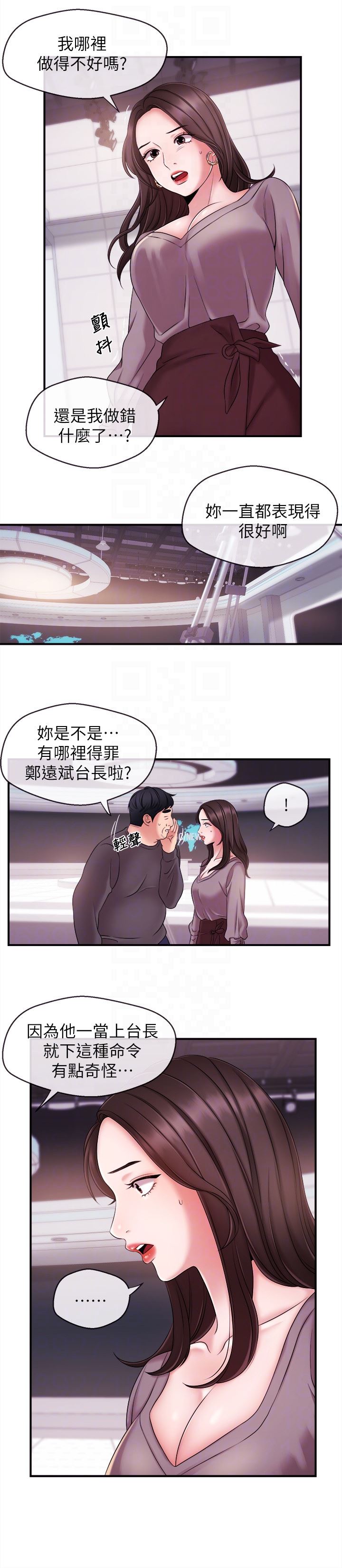 [韩国漫画] 新闻主播 剧情,OL#[18P]-15