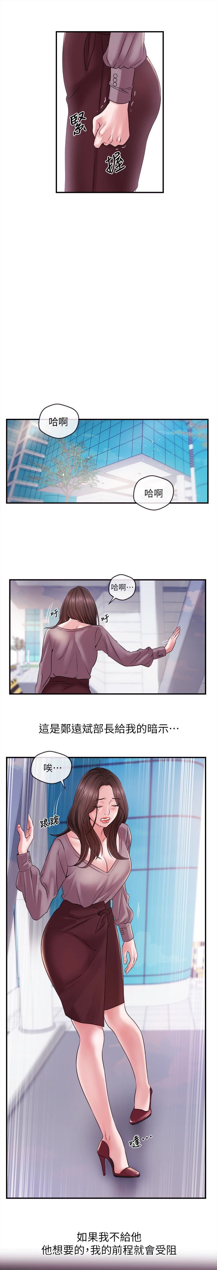 [韩国漫画] 新闻主播 剧情,OL#[18P]-16