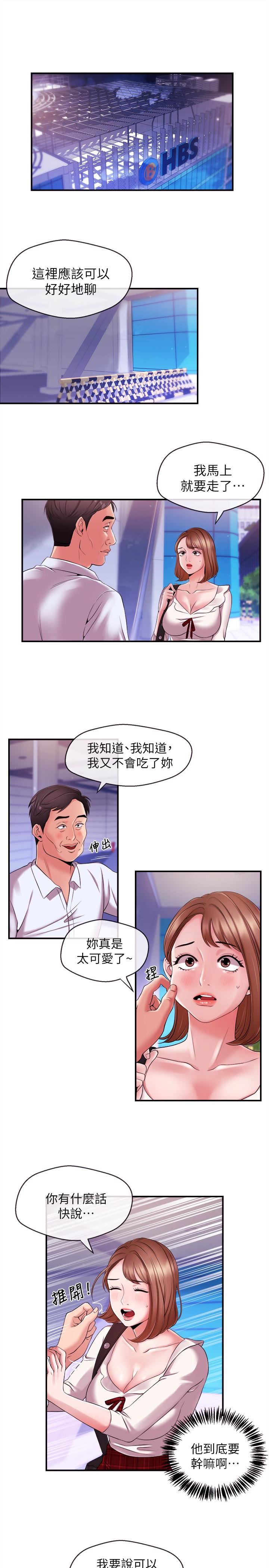 [韩国漫画] 新闻主播 剧情,OL#[18P]-4