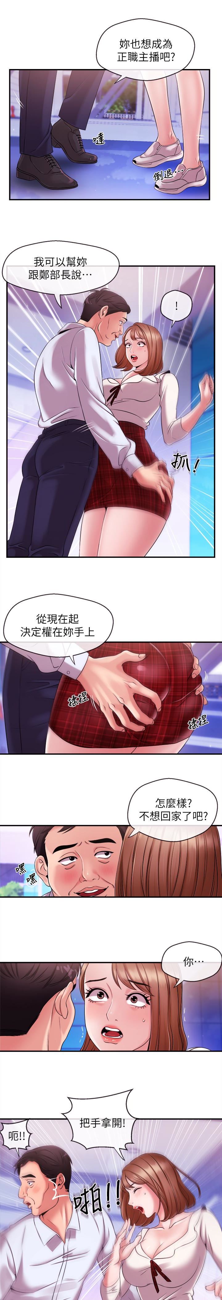 [韩国漫画] 新闻主播 剧情,OL#[18P]-6