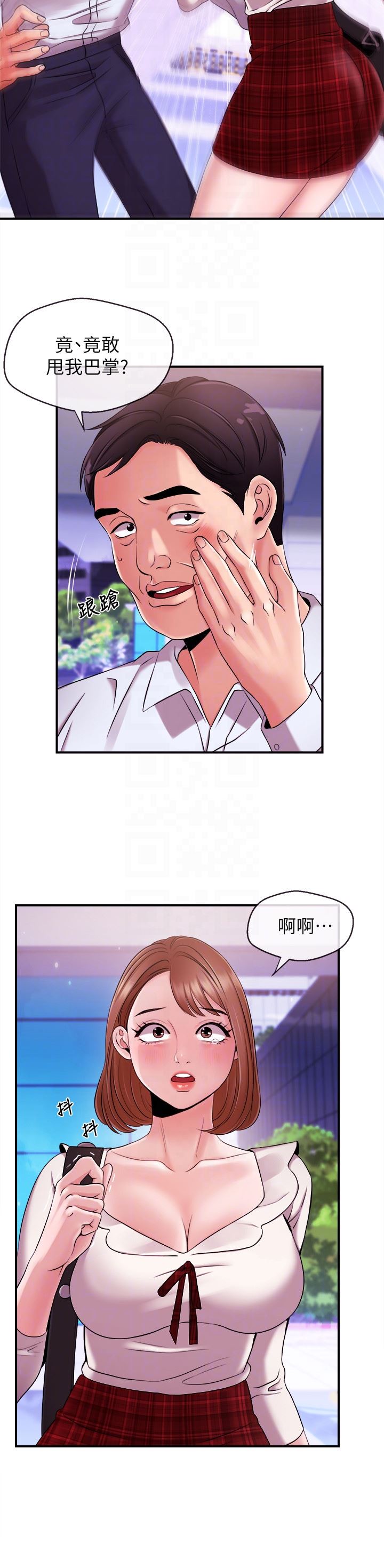 [韩国漫画] 新闻主播 剧情,OL#[18P]-7