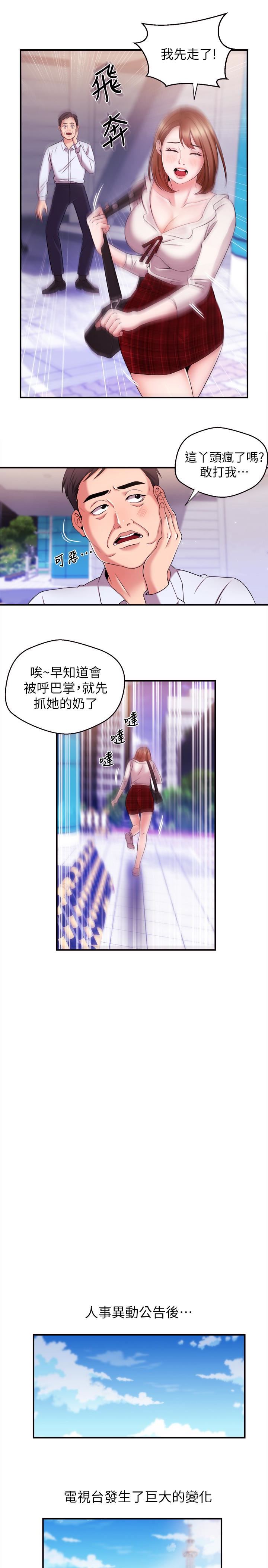 [韩国漫画] 新闻主播 剧情,OL#[18P]-8