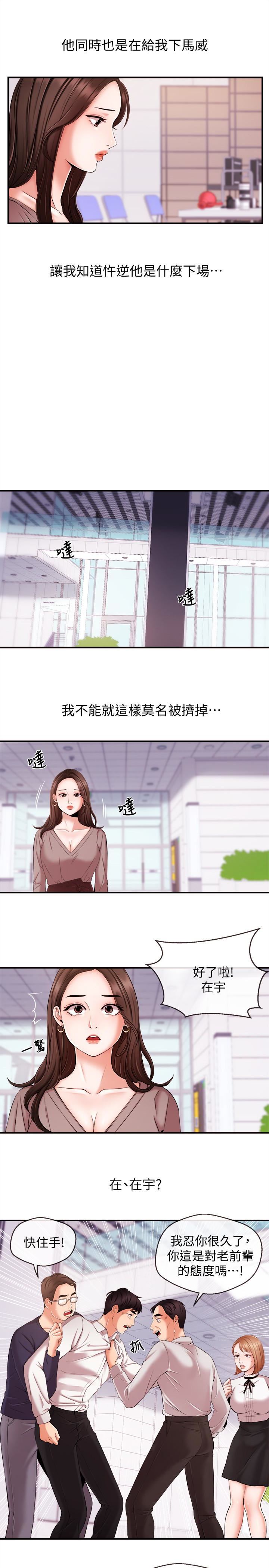 [韩国漫画] 新闻主播 剧情,OL#[17P]-10