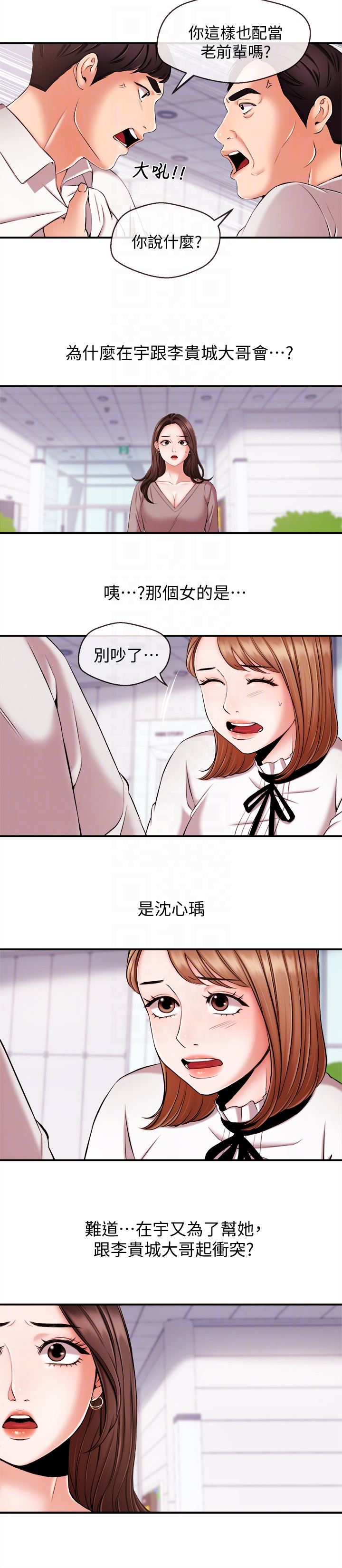 [韩国漫画] 新闻主播 剧情,OL#[17P]-11