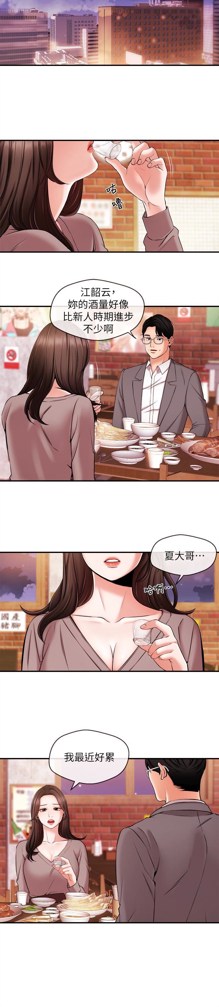 [韩国漫画] 新闻主播 剧情,OL#[17P]-13