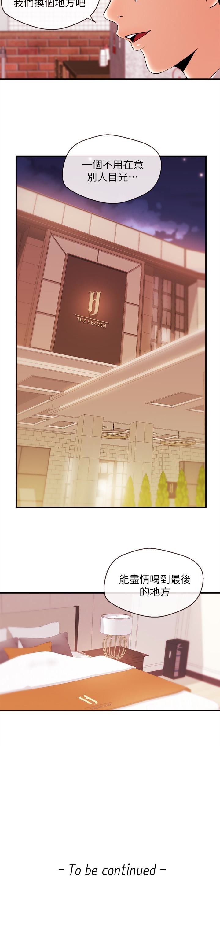 [韩国漫画] 新闻主播 剧情,OL#[17P]-17