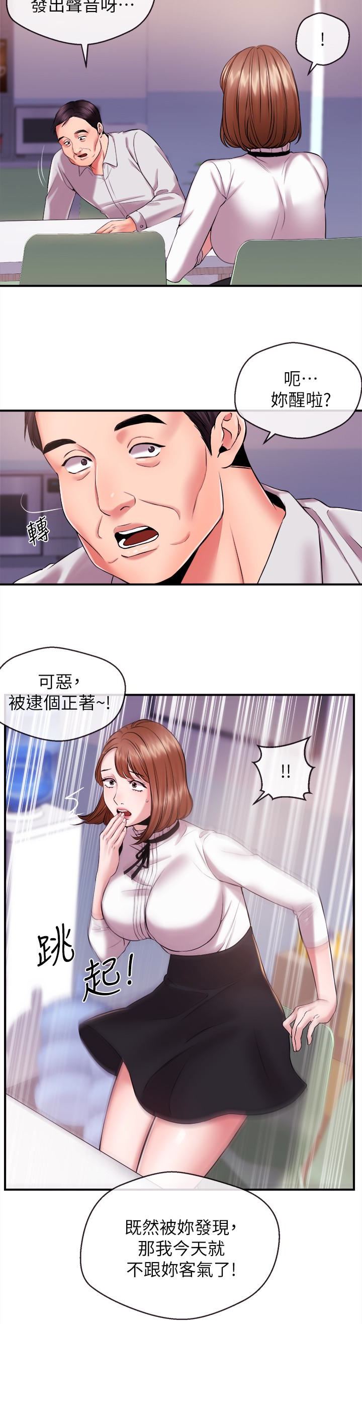 [韩国漫画] 新闻主播 剧情,OL#[17P]-2