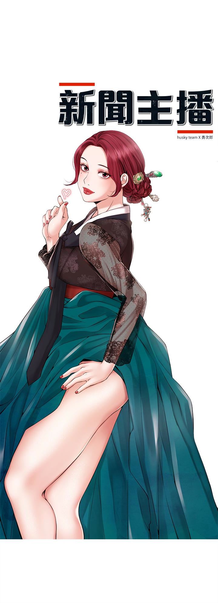 [韩国漫画] 新闻主播 剧情,OL#[17P]-3