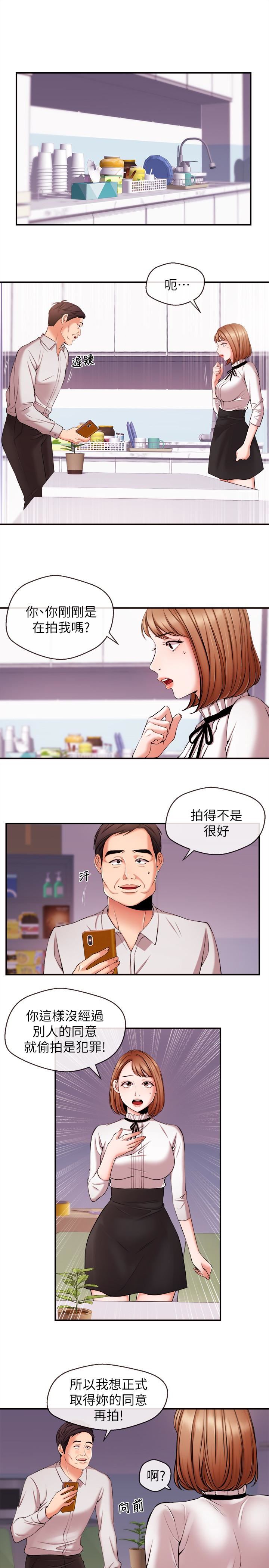 [韩国漫画] 新闻主播 剧情,OL#[17P]-4