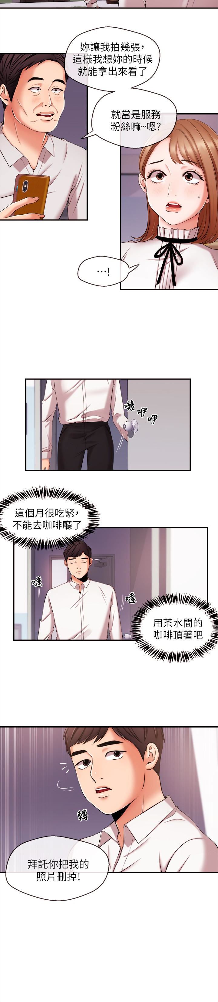 [韩国漫画] 新闻主播 剧情,OL#[17P]-5