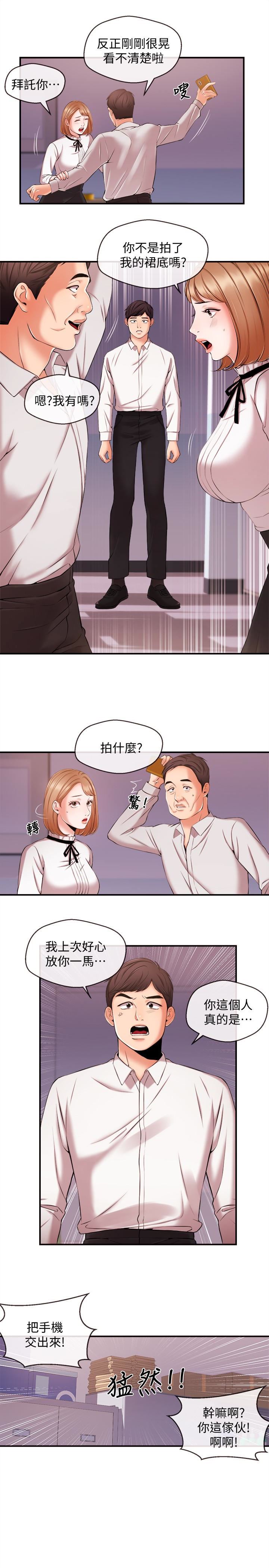 [韩国漫画] 新闻主播 剧情,OL#[17P]-6