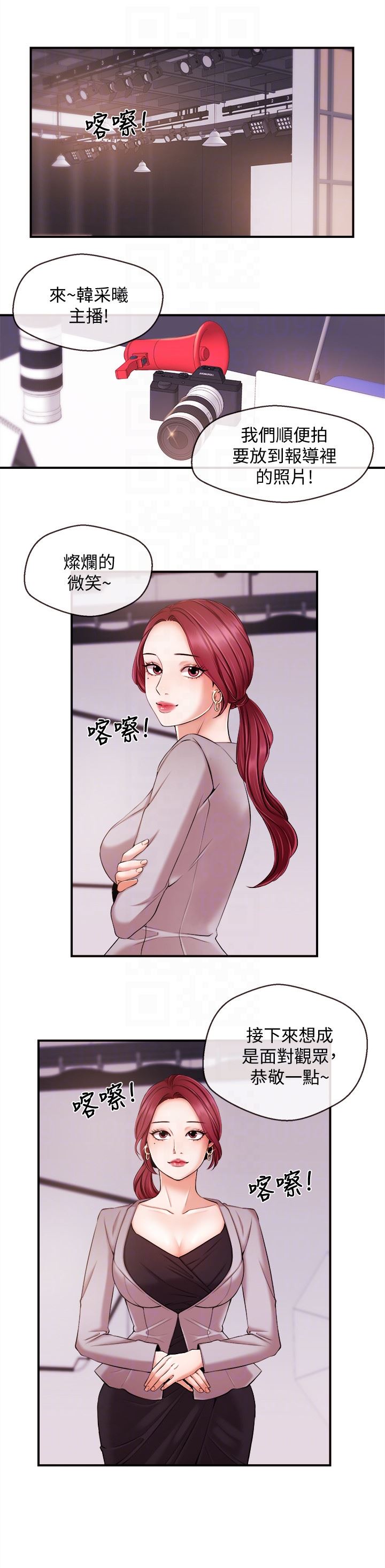 [韩国漫画] 新闻主播 剧情,OL#[17P]-7