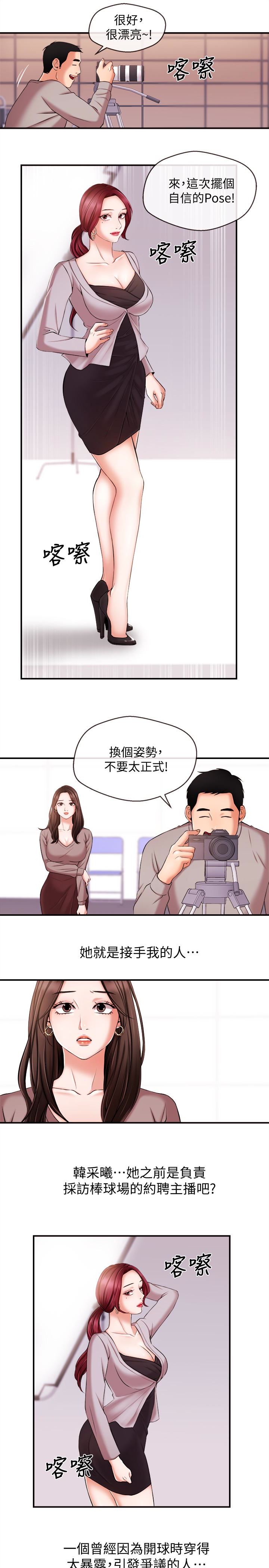 [韩国漫画] 新闻主播 剧情,OL#[17P]-8