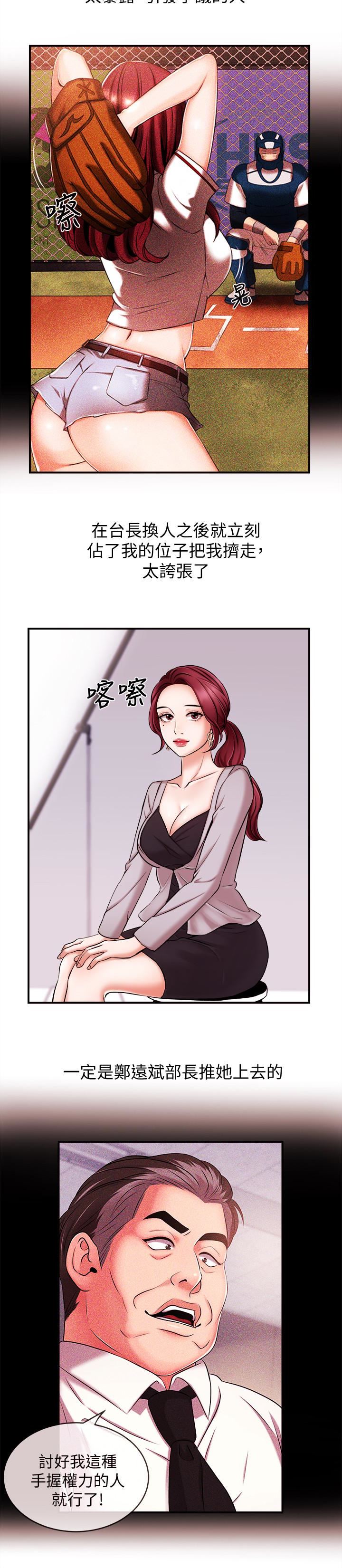 [韩国漫画] 新闻主播 剧情,OL#[17P]-9