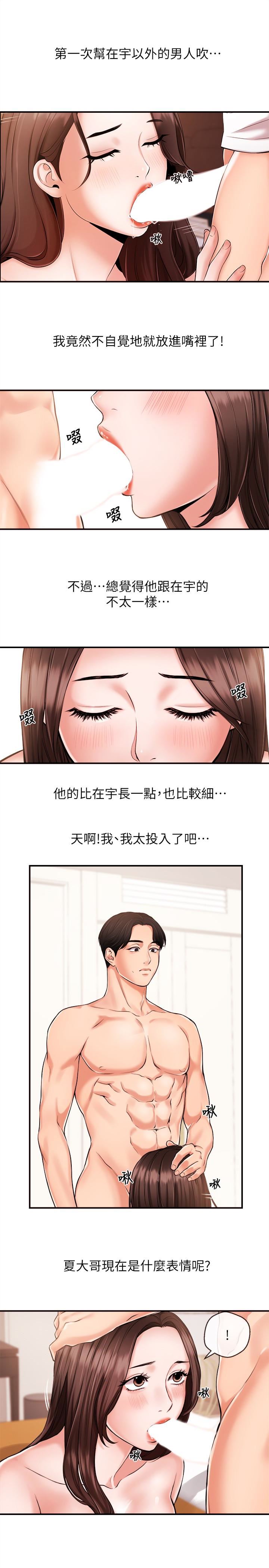 [韩国漫画] 新闻主播 剧情,OL#[18P]-10