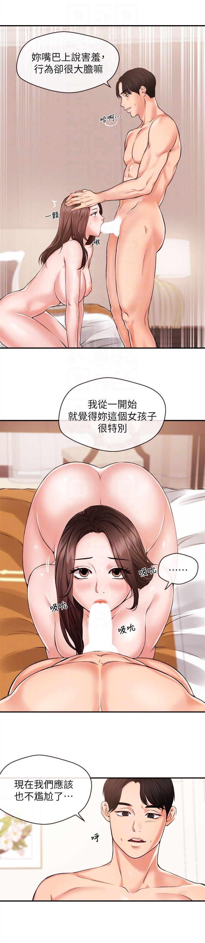 [韩国漫画] 新闻主播 剧情,OL#[18P]-11