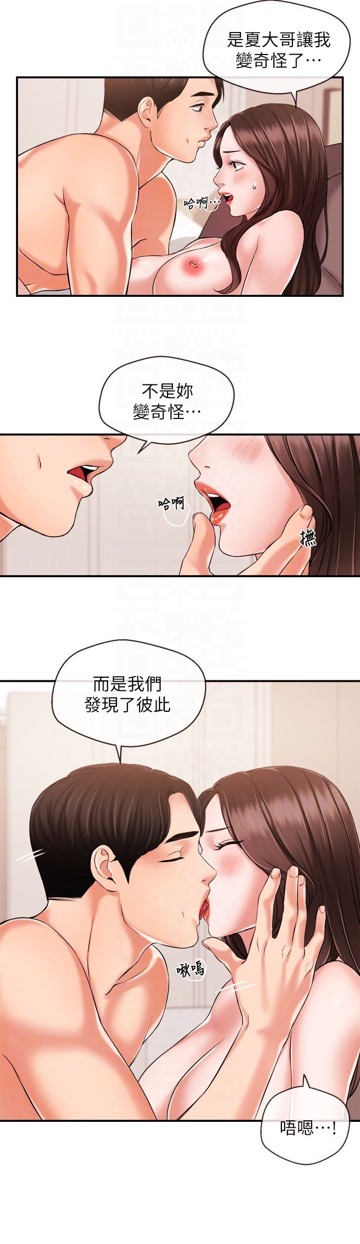 [韩国漫画] 新闻主播 剧情,OL#[18P]-15
