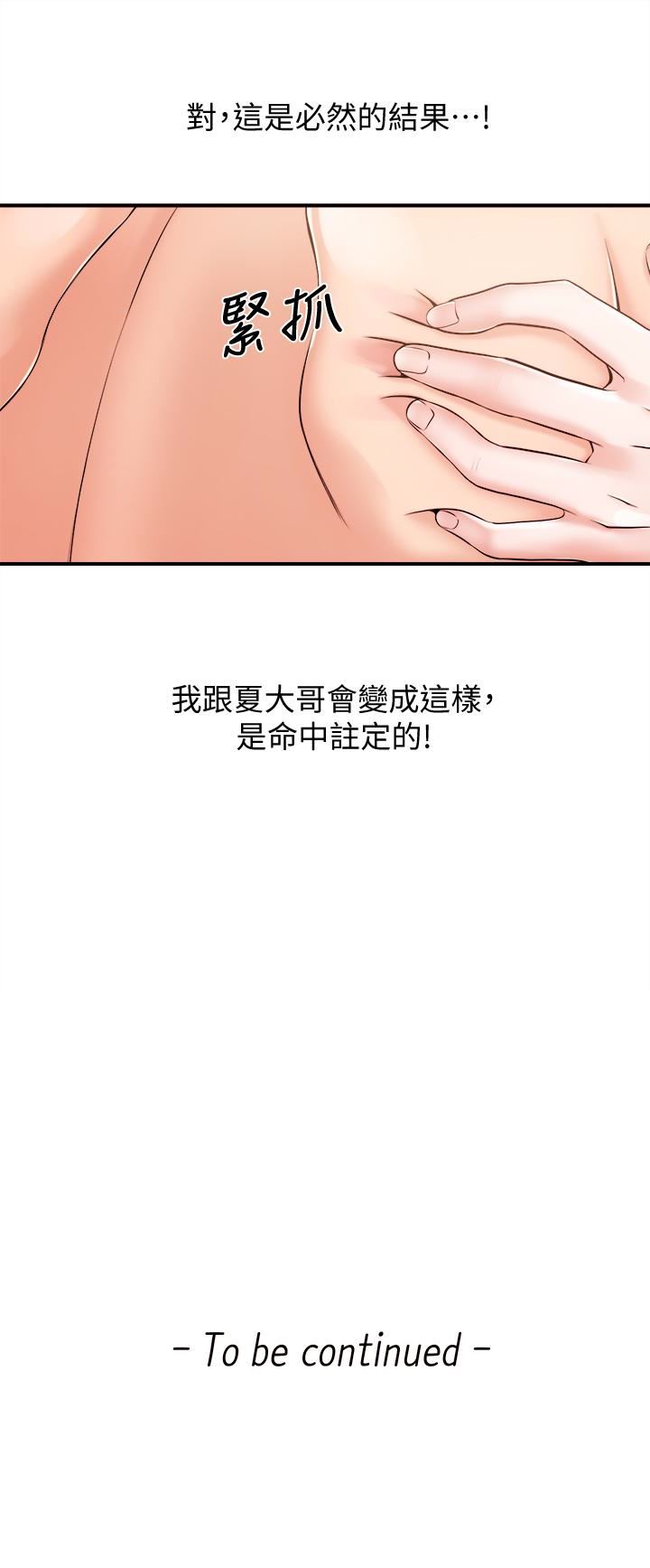 [韩国漫画] 新闻主播 剧情,OL#[18P]-18