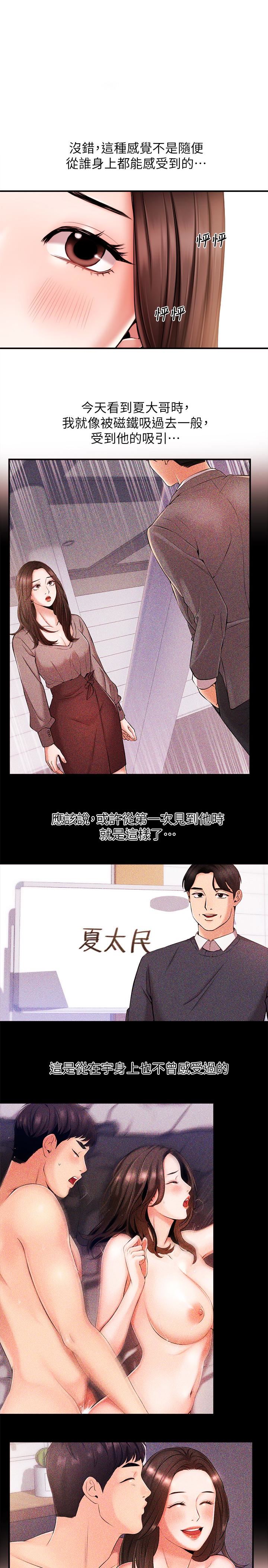 [韩国漫画] 新闻主播 剧情,OL#[19P]-1