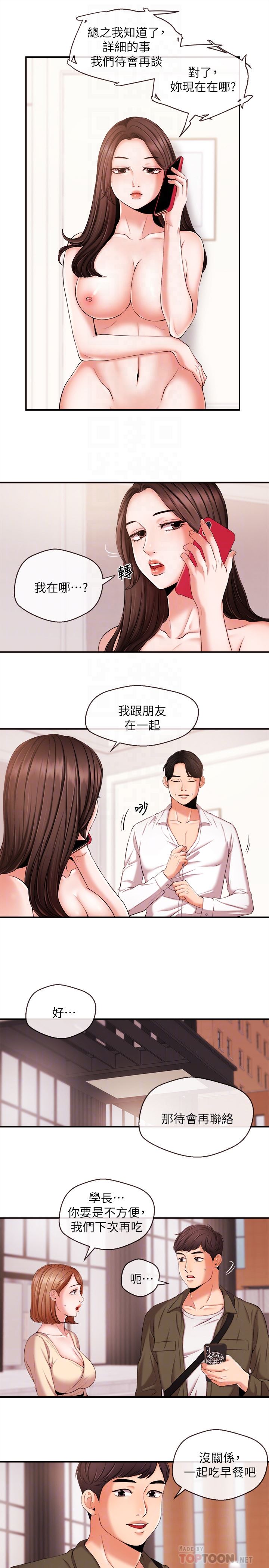 [韩国漫画] 新闻主播 剧情,OL#[19P]-11