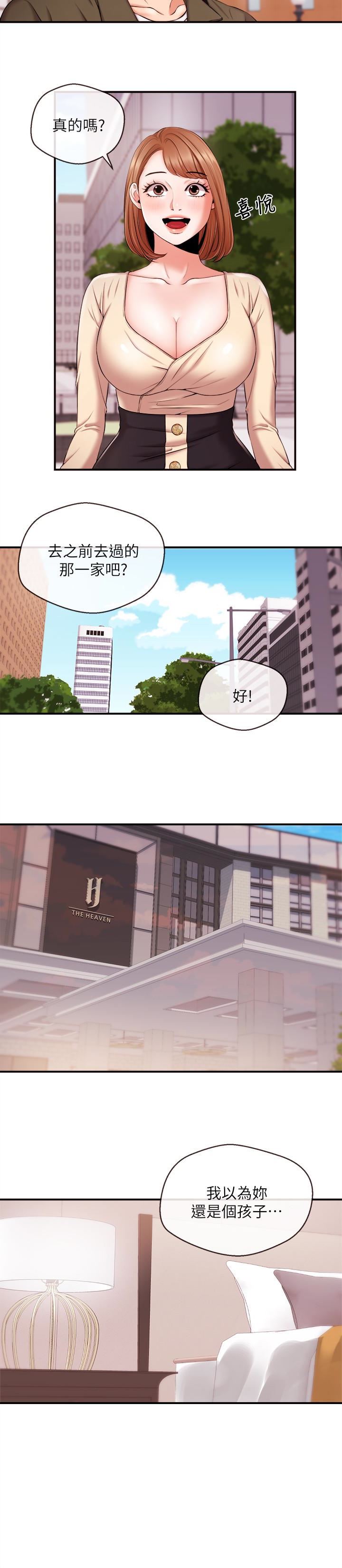 [韩国漫画] 新闻主播 剧情,OL#[19P]-12