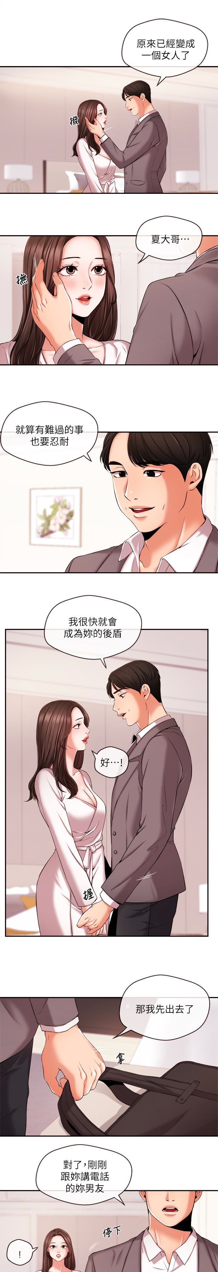 [韩国漫画] 新闻主播 剧情,OL#[19P]-13