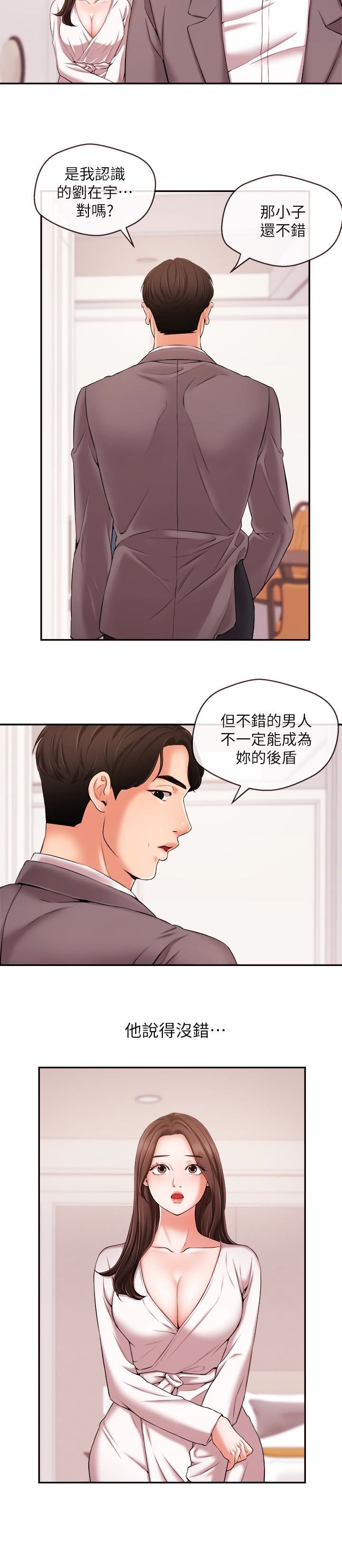 [韩国漫画] 新闻主播 剧情,OL#[19P]-14