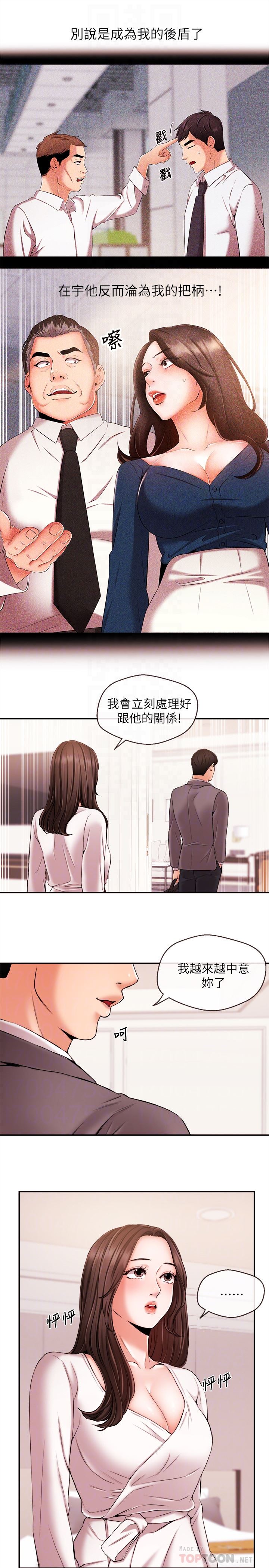 [韩国漫画] 新闻主播 剧情,OL#[19P]-15