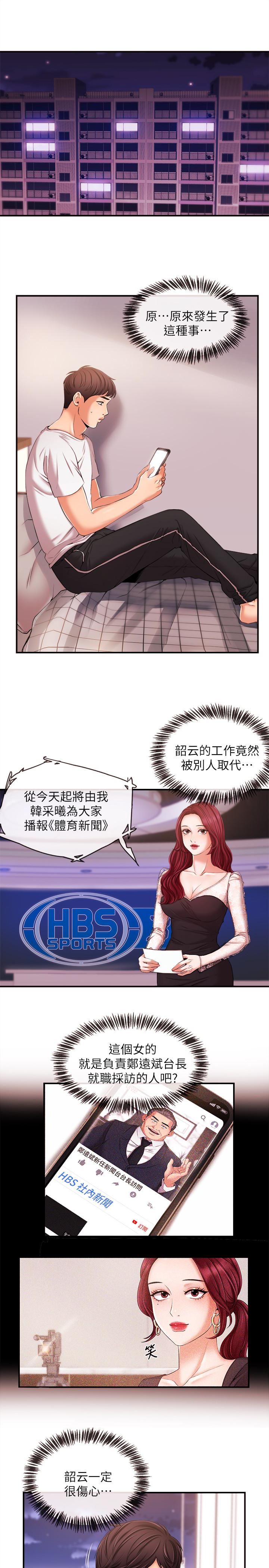 [韩国漫画] 新闻主播 剧情,OL#[19P]-5