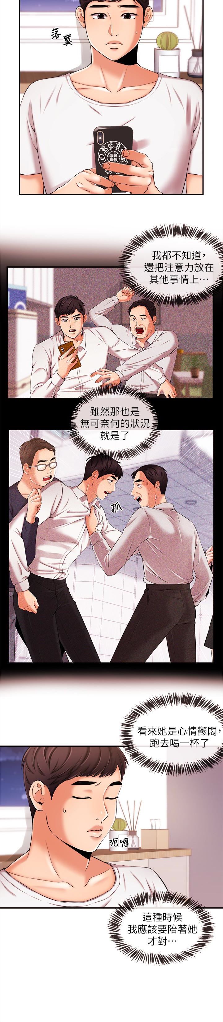 [韩国漫画] 新闻主播 剧情,OL#[19P]-6