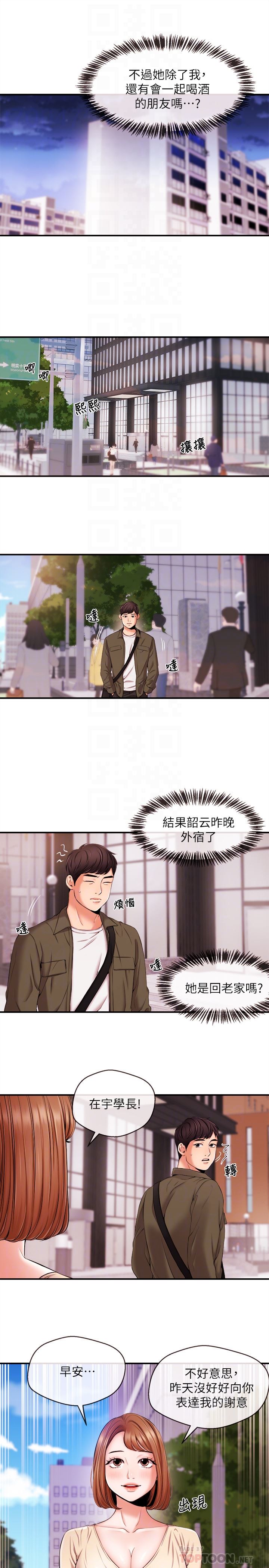 [韩国漫画] 新闻主播 剧情,OL#[19P]-7