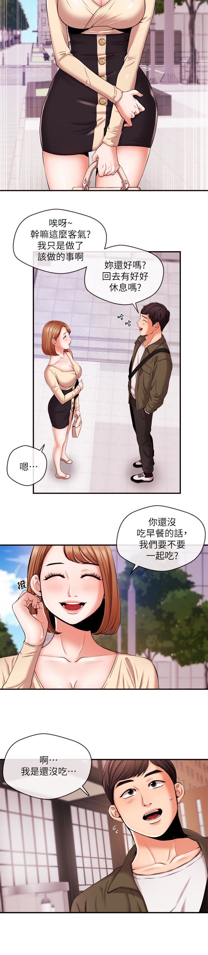 [韩国漫画] 新闻主播 剧情,OL#[19P]-8