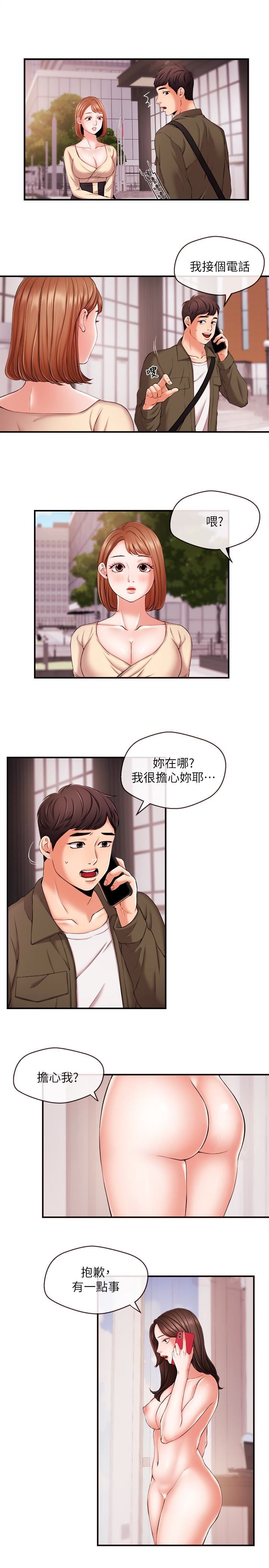 [韩国漫画] 新闻主播 剧情,OL#[19P]-9