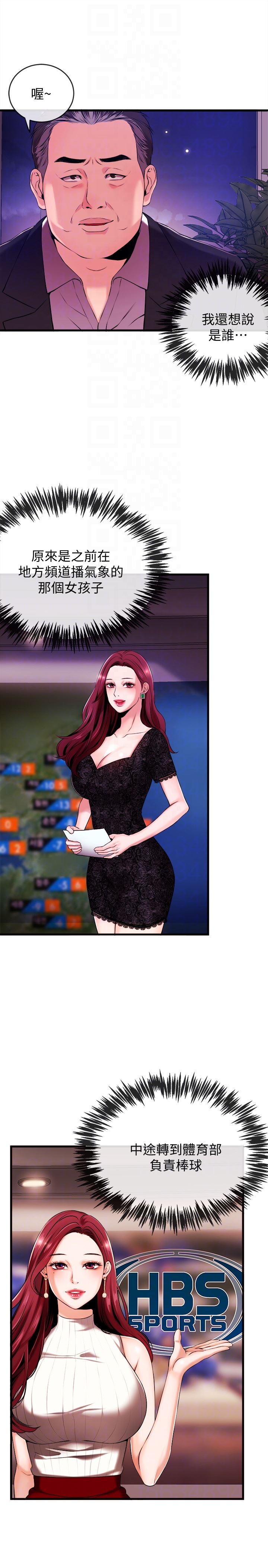 [韩国漫画] 新闻主播 剧情,OL#[40P]-11