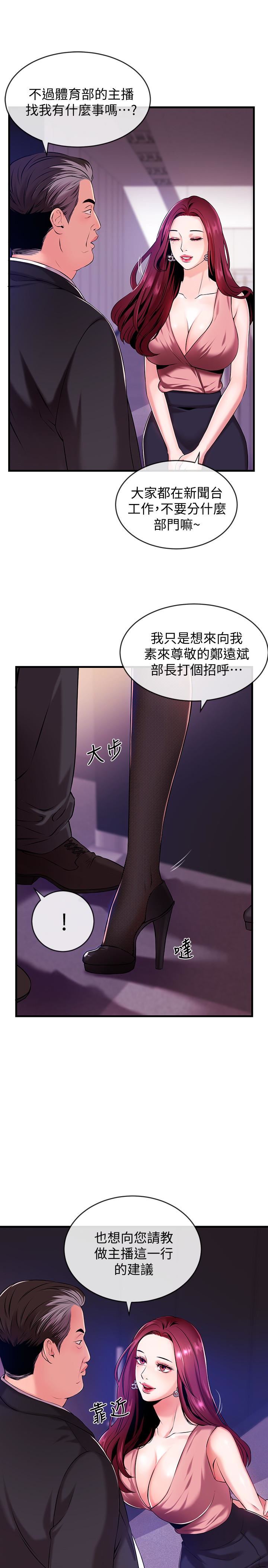 [韩国漫画] 新闻主播 剧情,OL#[40P]-13