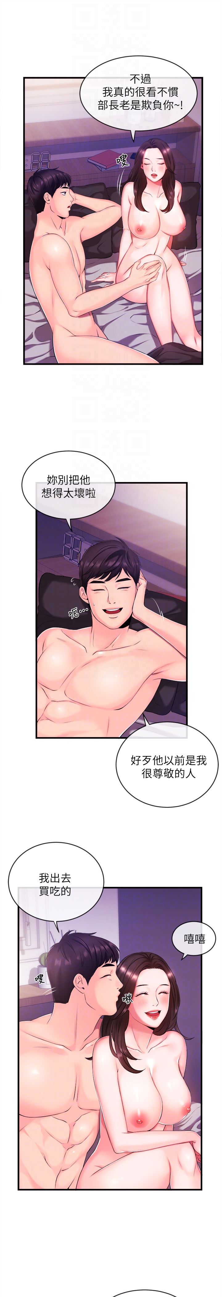 [韩国漫画] 新闻主播 剧情,OL#[40P]-29