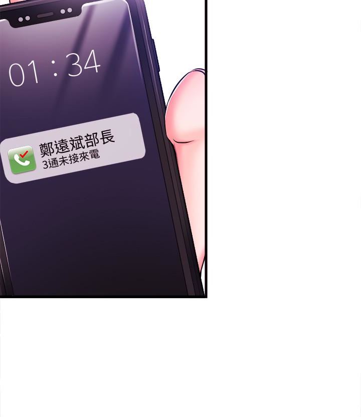 [韩国漫画] 新闻主播 剧情,OL#[40P]-32