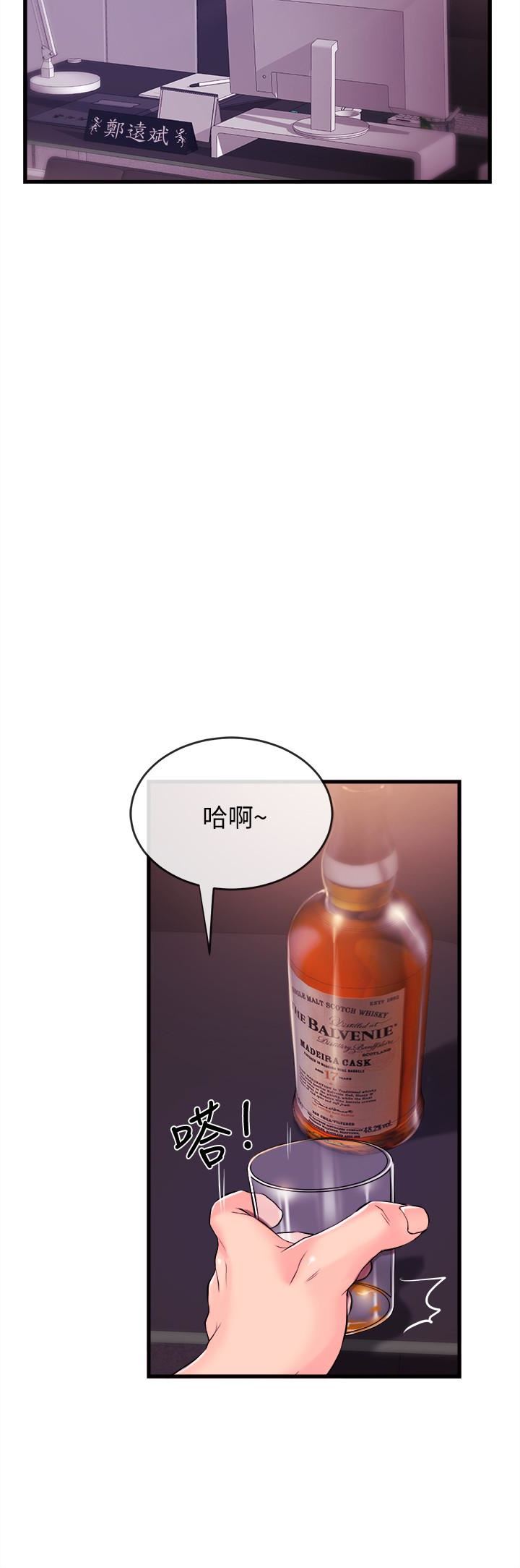 [韩国漫画] 新闻主播 剧情,OL#[40P]-34