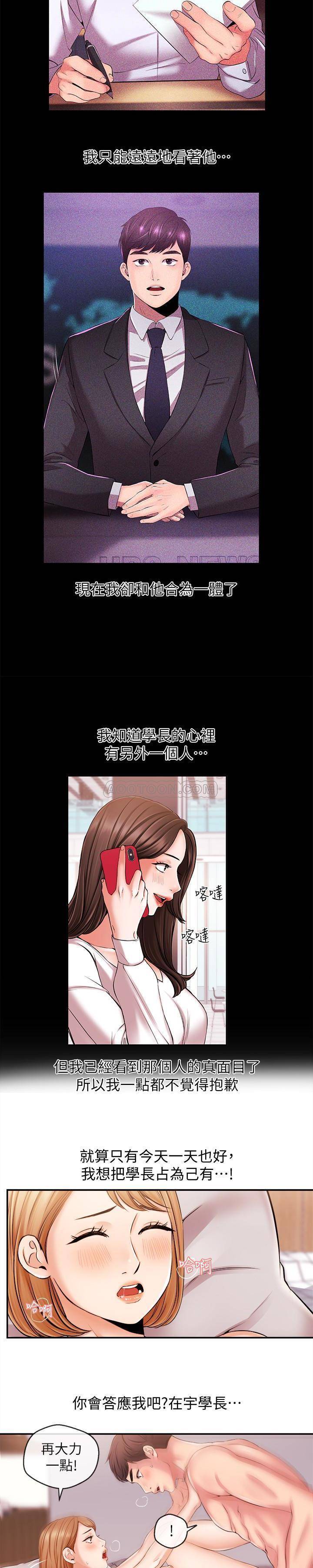 [韩国漫画] 新闻主播 剧情,OL#[17P]-13