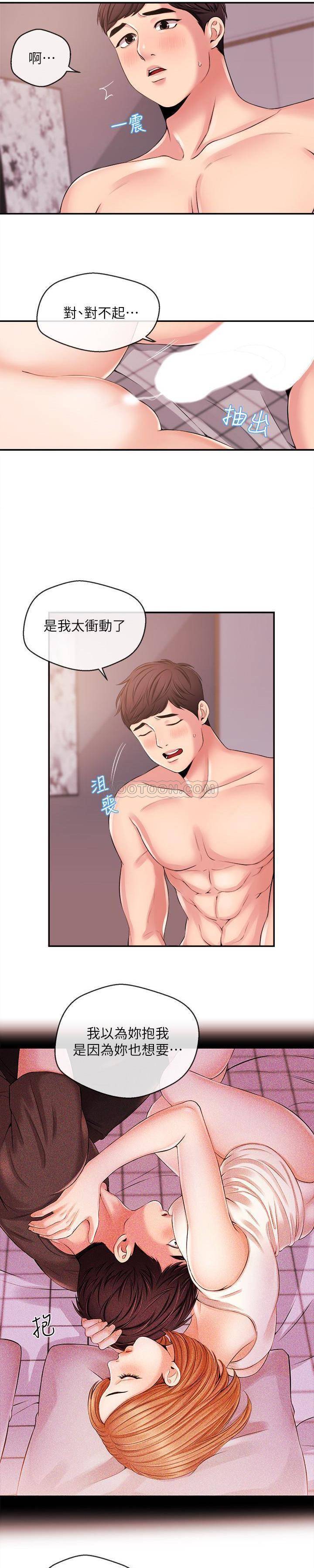 [韩国漫画] 新闻主播 剧情,OL#[17P]-5