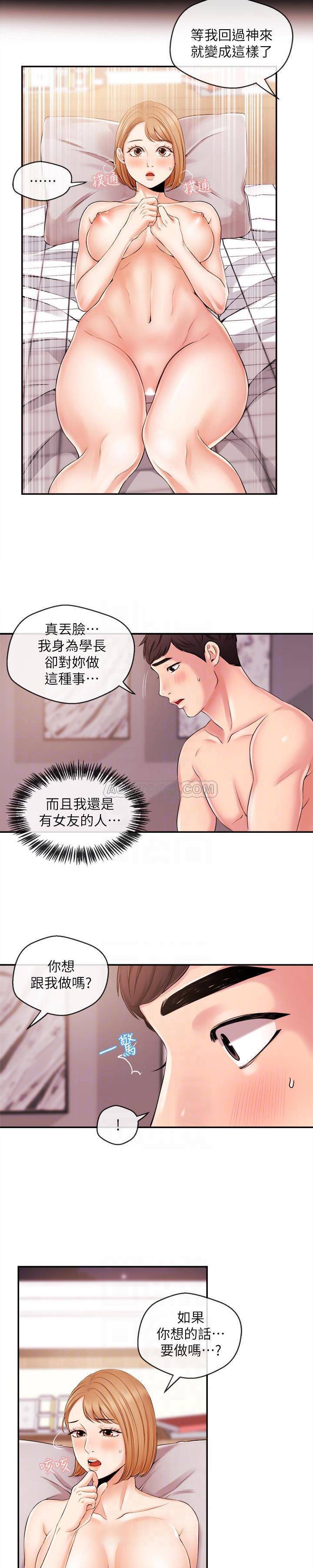 [韩国漫画] 新闻主播 剧情,OL#[17P]-7