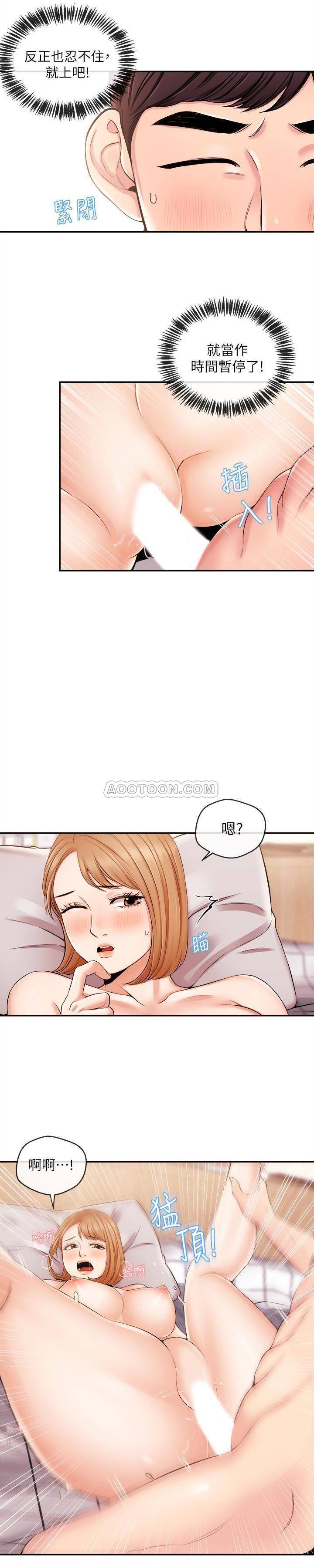 [韩国漫画] 新闻主播 剧情,OL#[17P]-9