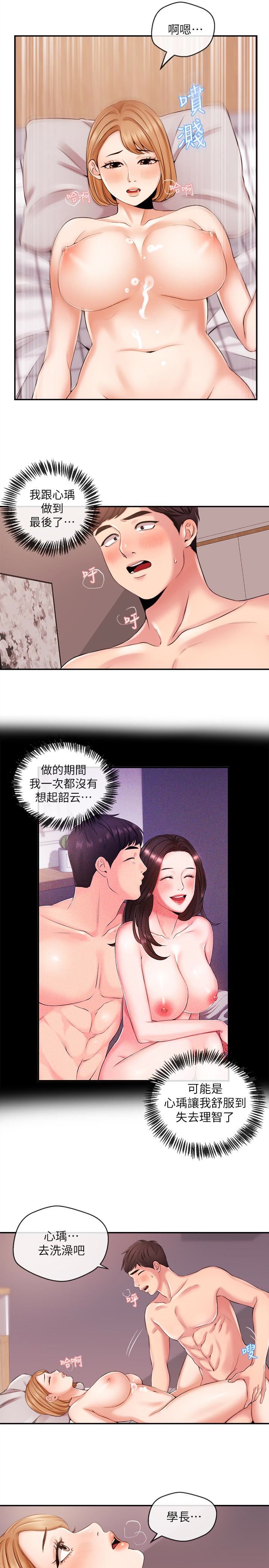 [韩国漫画] 新闻主播 剧情,OL#[18P]-1